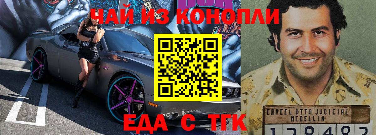 Еда ТГК марихуана Нарьян-Мар