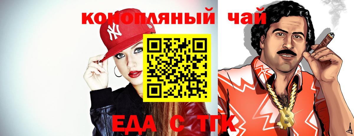 Нарьян-Мар  Cannafood конопля  Вход с VPN 