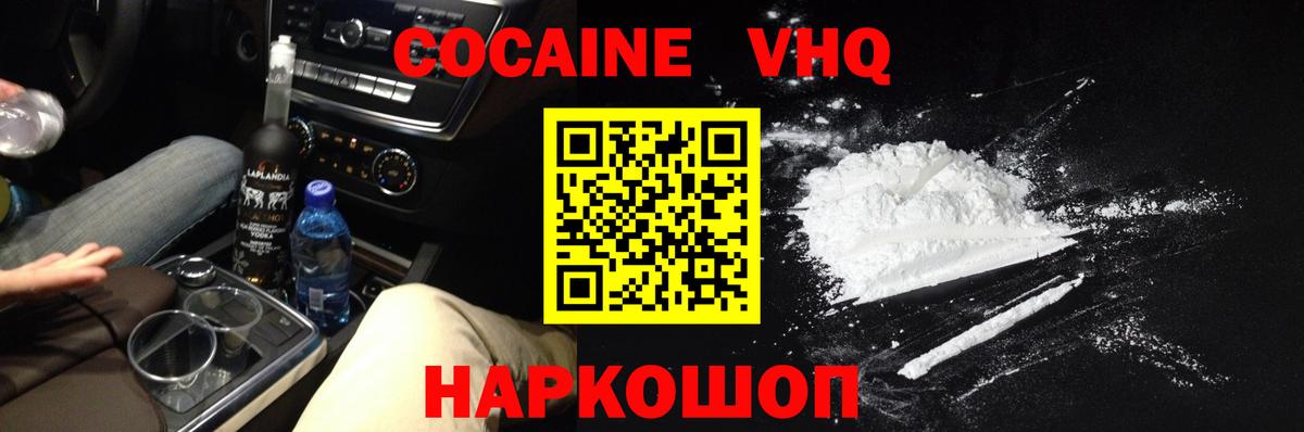 КОКАИН 99% Нарьян-Мар
