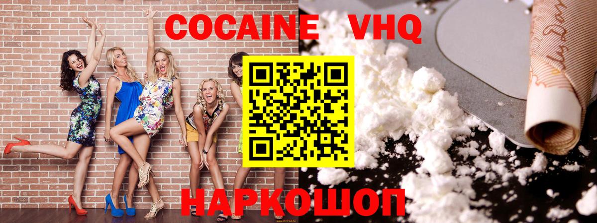 Кокаин  где можно купить   Нарьян-Мар  COCAIN Columbia  COCAIN 97%  Вход с VPN 