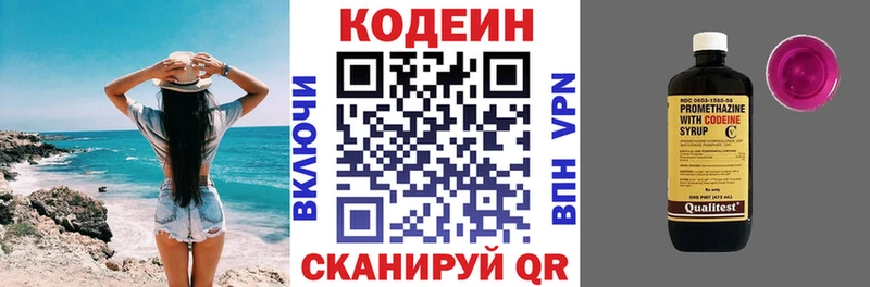Кодеин напиток Lean (лин)  купить наркотик  Нарьян-Мар 