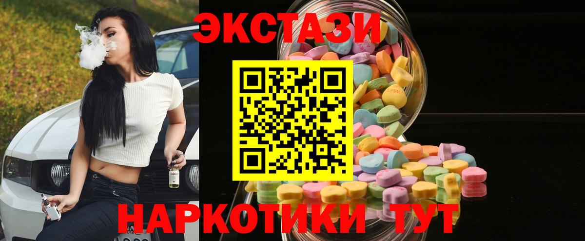 Ecstasy TESLA  Вход с VPN  Нарьян-Мар  ЭКСТАЗИ  Экстази 280 MDMA 