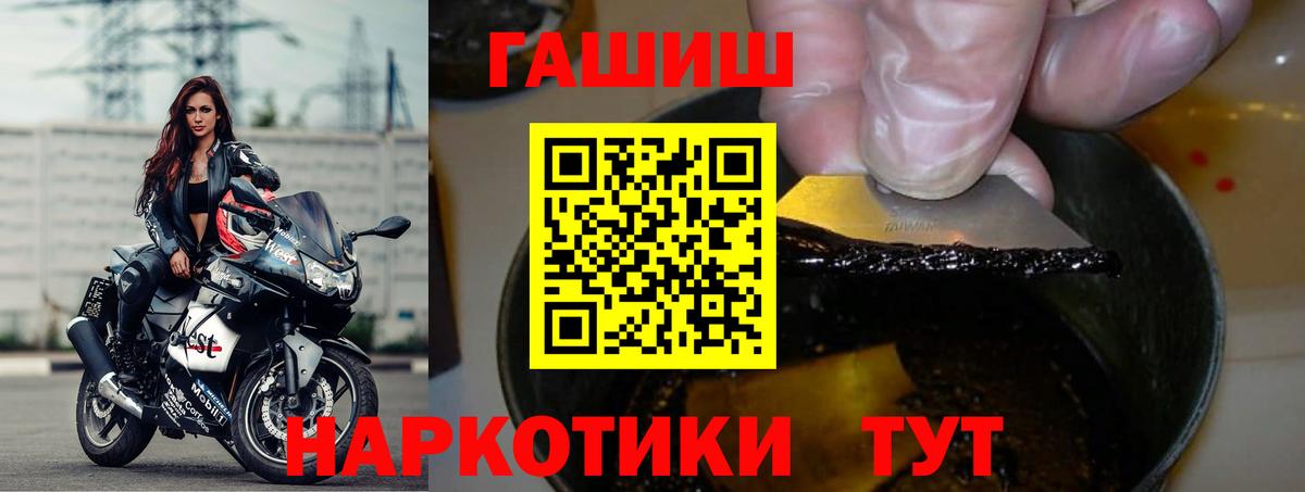 ГАШИШ  Вход с VPN  Нарьян-Мар  Гашиш 40% ТГК  ГАШИШ гашик 