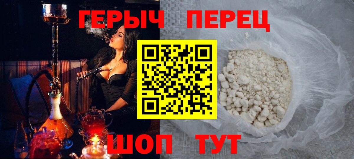 ГЕРОИН афганец Нарьян-Мар