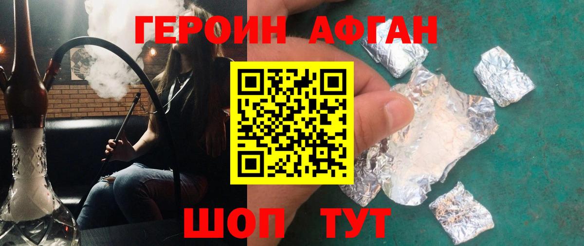 Героин герыч  Вход с VPN  Нарьян-Мар 