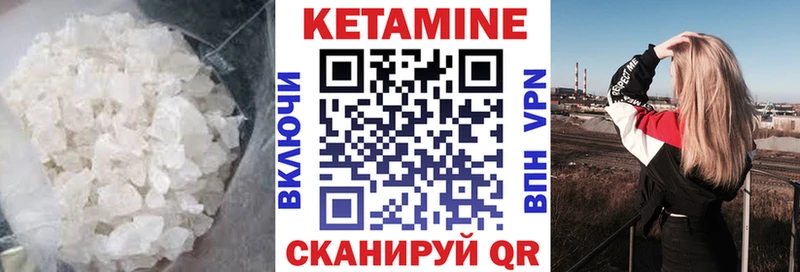 КЕТАМИН VHQ  Нарьян-Мар 