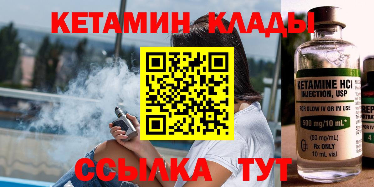 блэк спрут ССЫЛКА  Кетамин VHQ  маркетплейс как зайти  Вход с VPN  Нарьян-Мар  КЕТАМИН VHQ 