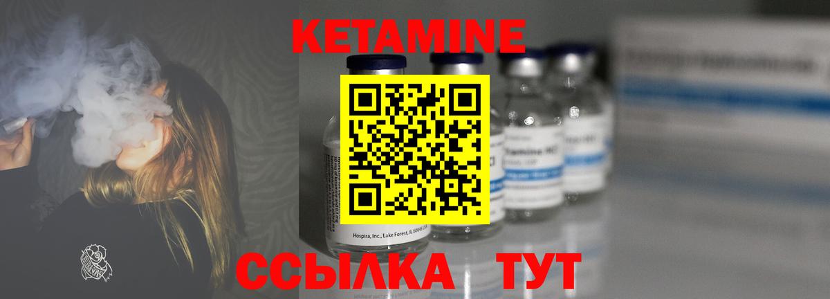 Кетамин ketamine Нарьян-Мар