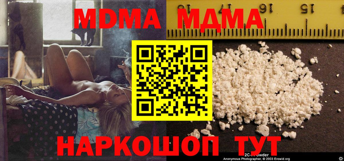 Нарьян-Мар  MDMA  MDMA crystal  Вход с VPN  MDMA crystal 