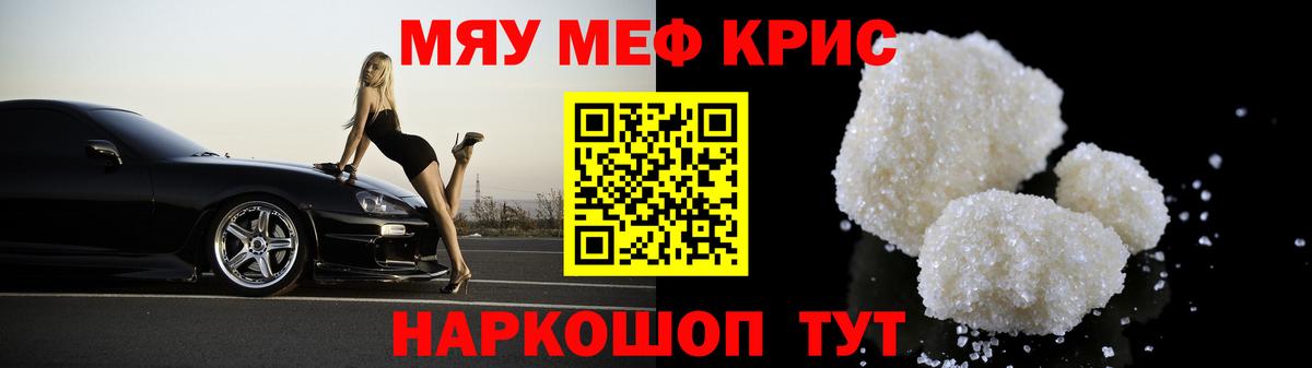 Меф  Вход с VPN  Меф  Нарьян-Мар  Мефедрон мука 