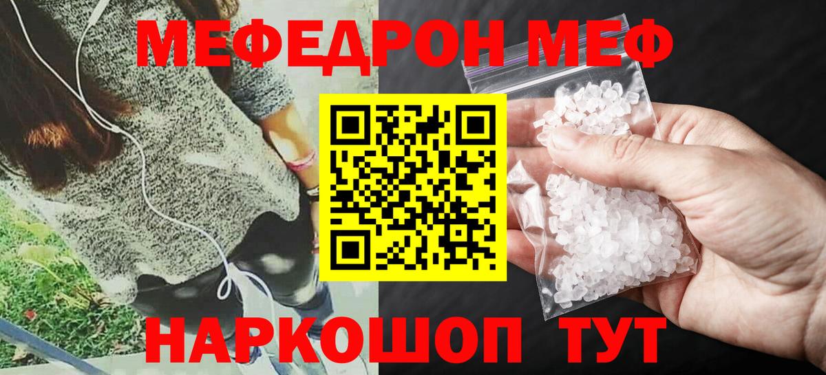 Меф мяу мяу мука Нарьян-Мар