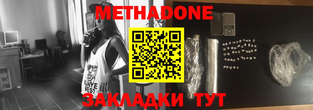 Нарьян-Мар  Метадон кристалл  Вход с VPN 
