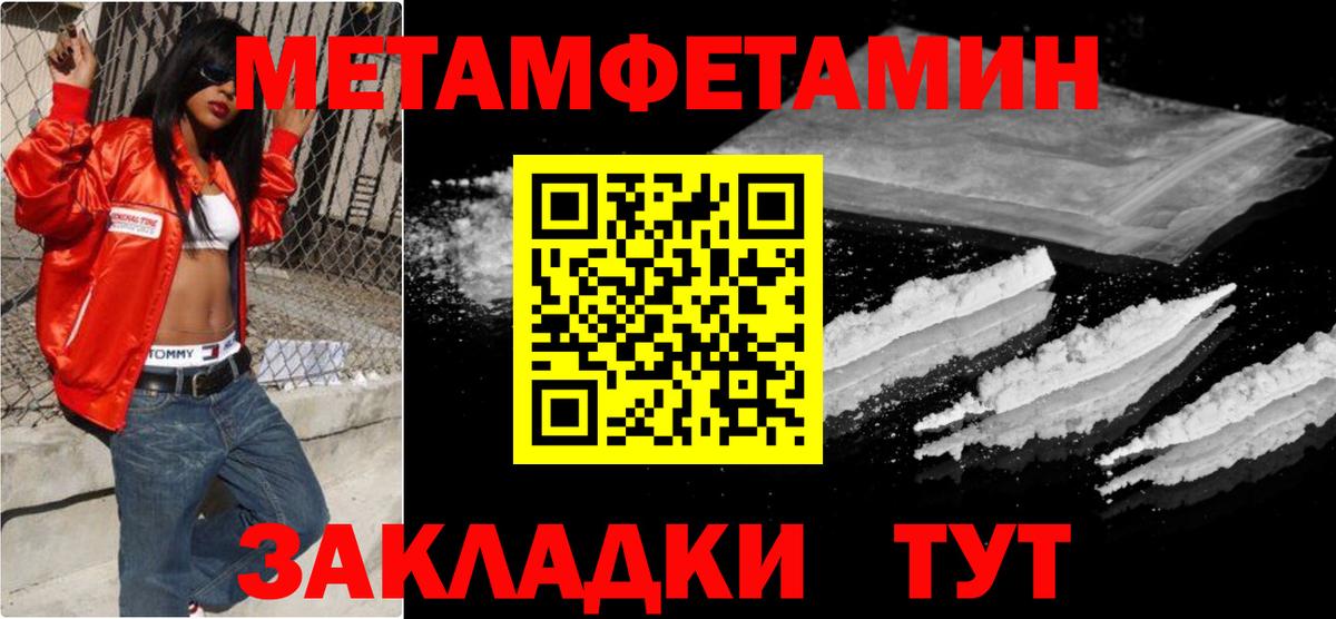 Первитин Methamphetamine  Вход с VPN  Первитин Methamphetamine  Нарьян-Мар 