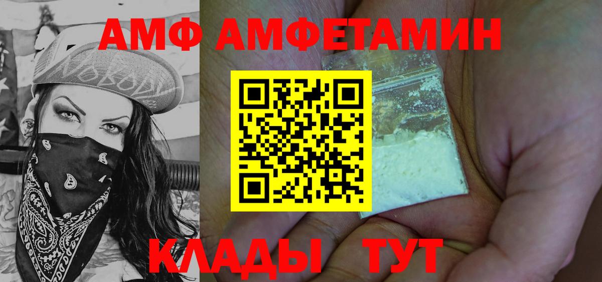 МЕТАМФЕТАМИН витя Нарьян-Мар