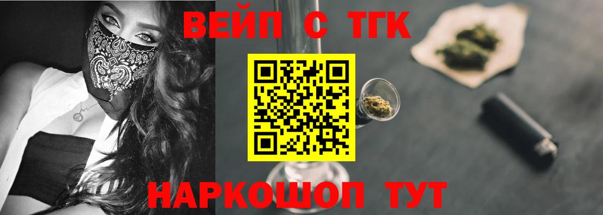 ТГК THC oil Нарьян-Мар