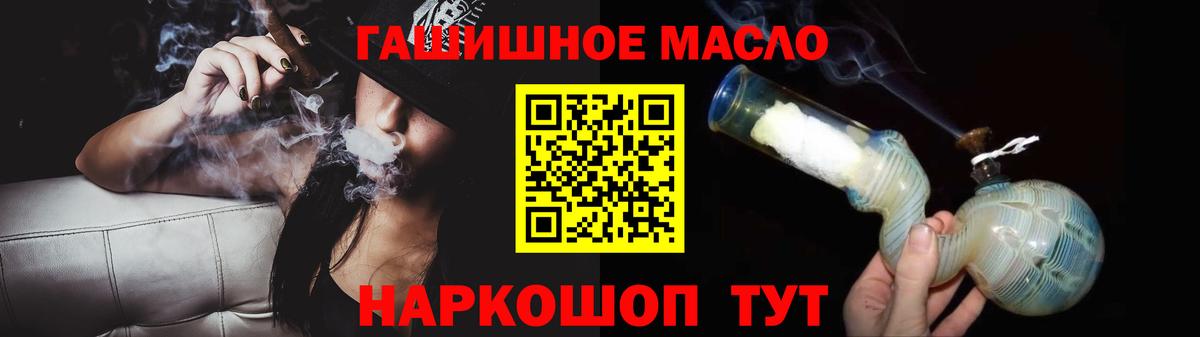 Дистиллят ТГК THC oil  Вход с VPN  Дистиллят ТГК гашишное масло  Нарьян-Мар 